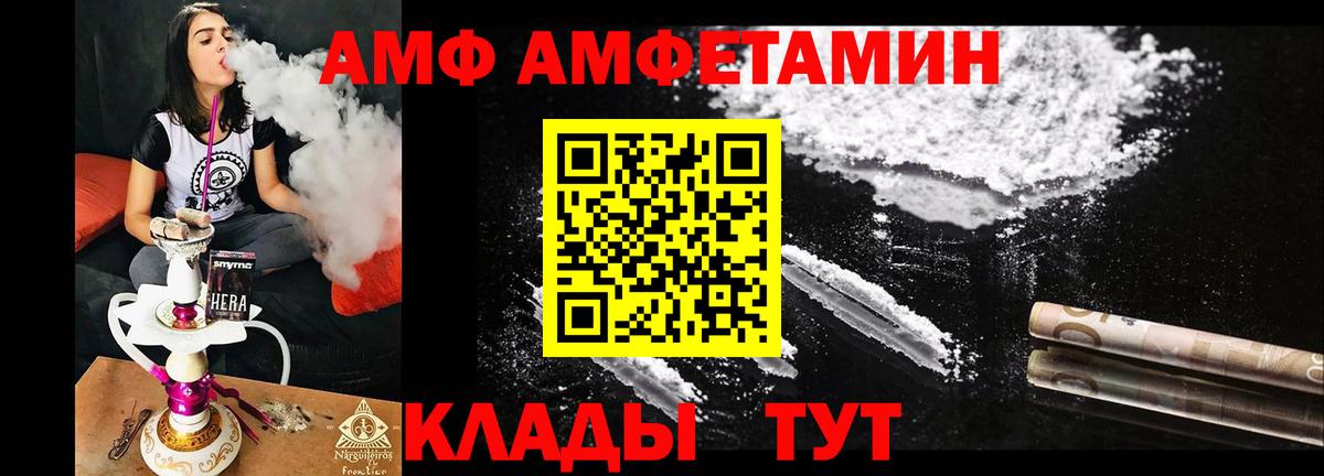 Биробиджан  АМФ  Амфетамин  Вход с VPN  Amphetamine 97% 