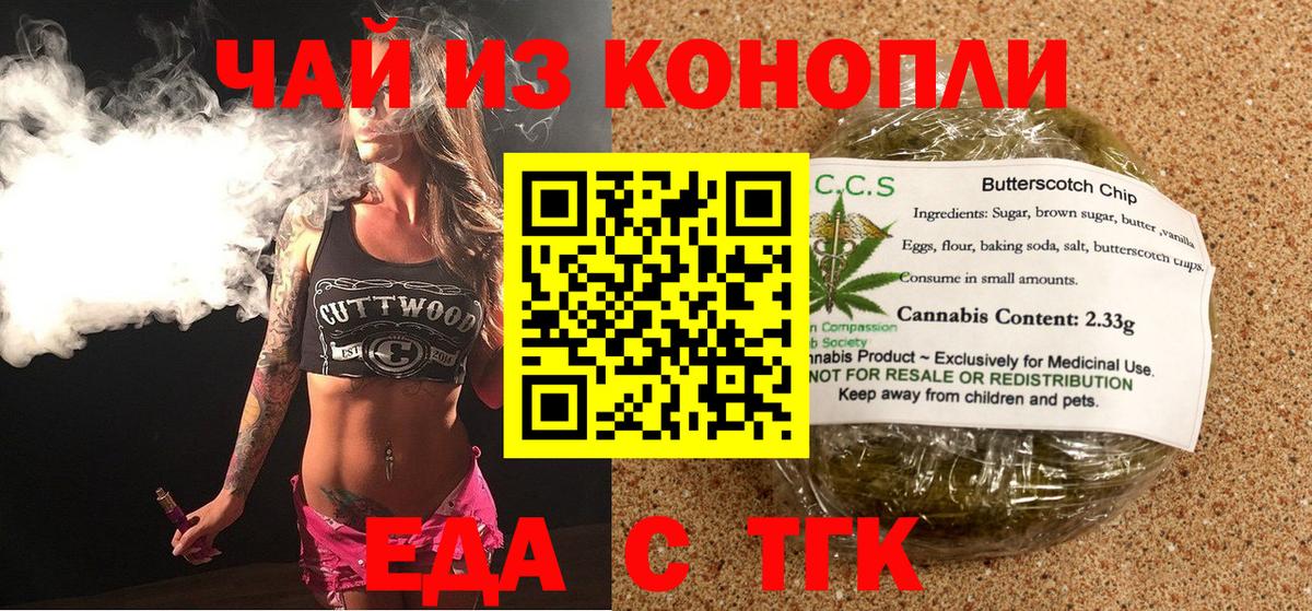 Canna-Cookies конопля Биробиджан