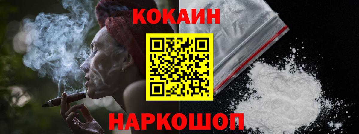 Cocaine Колумбийский Биробиджан