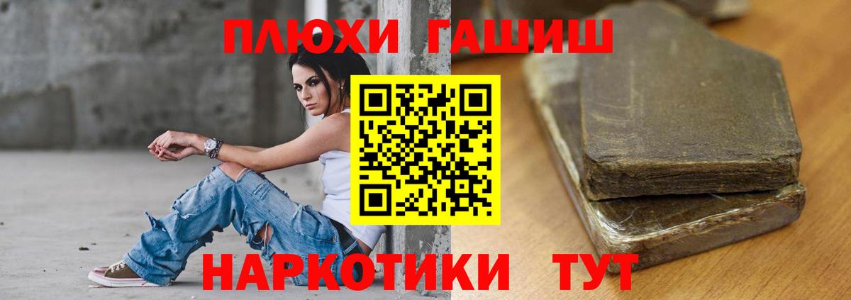 ГАШИШ Premium Биробиджан