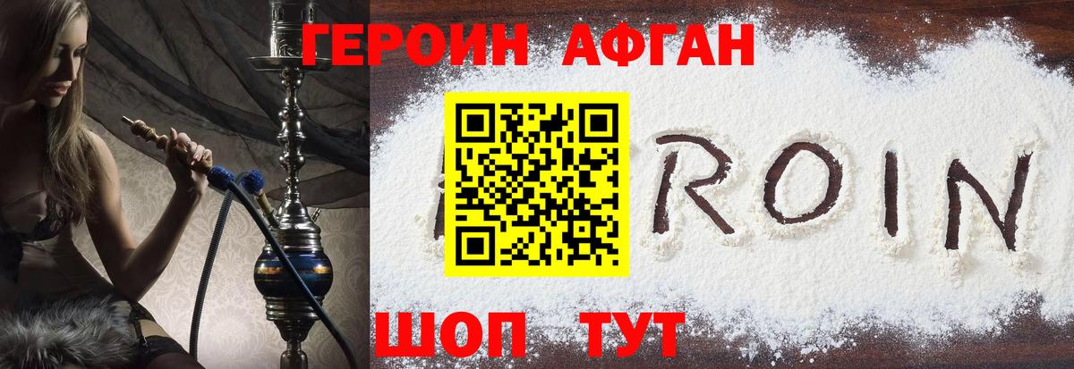 ГЕРОИН гречка Биробиджан