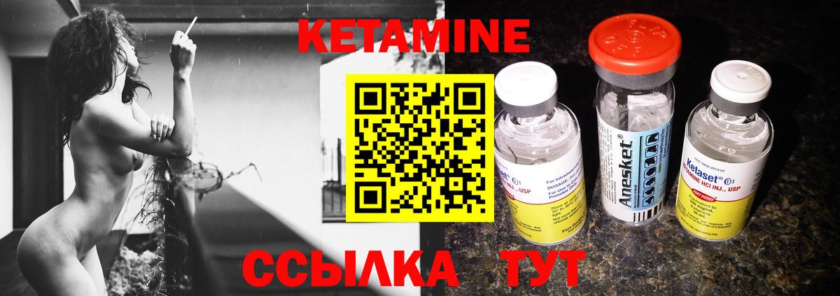 КЕТАМИН VHQ Биробиджан