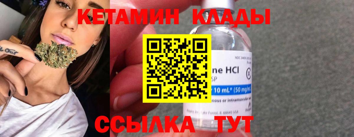 КЕТАМИН ketamine  Вход с VPN  Биробиджан  КЕТАМИН ketamine 