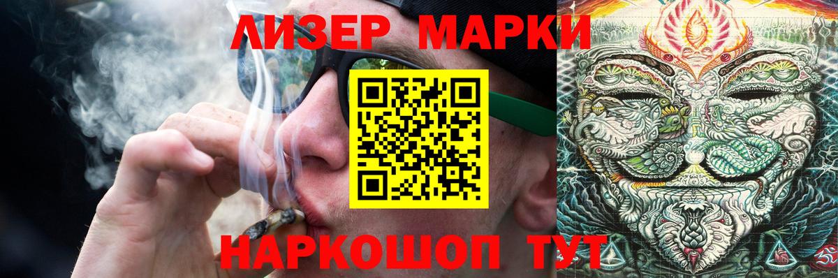 ЛСД экстази кислота Биробиджан