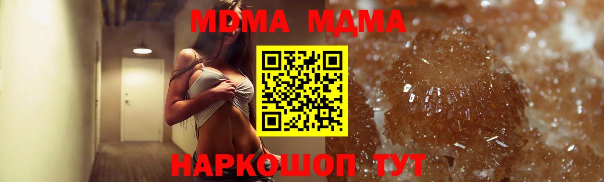 MDMA молли  Вход с VPN  МДМА VHQ  Биробиджан 