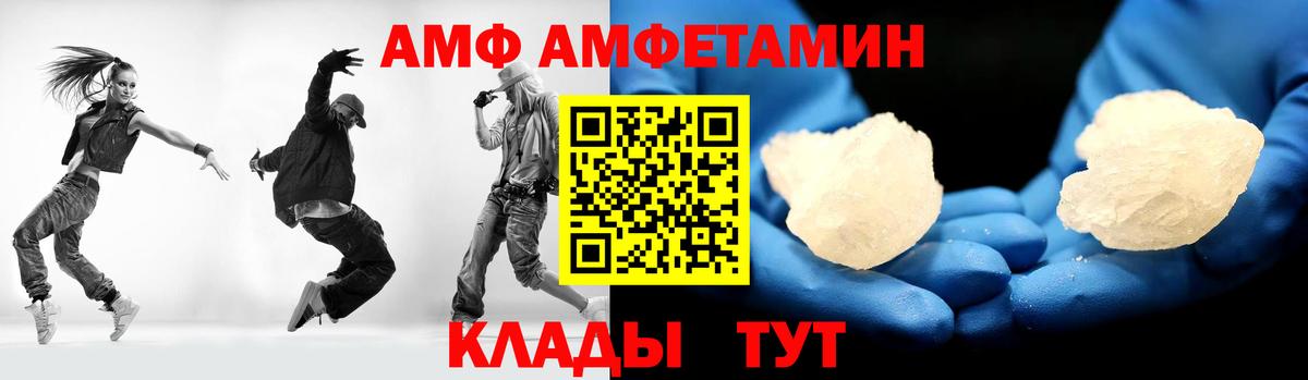 МЕТАМФЕТАМИН мет  Вход с VPN  Биробиджан 