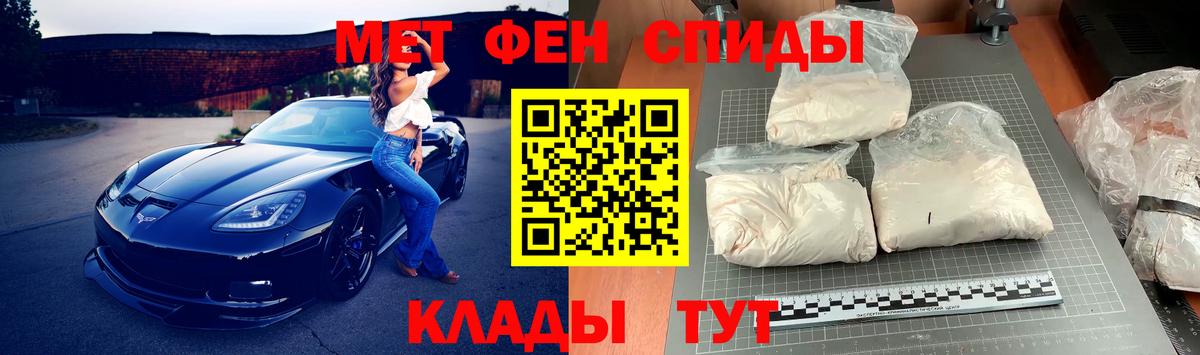 Первитин винт Биробиджан