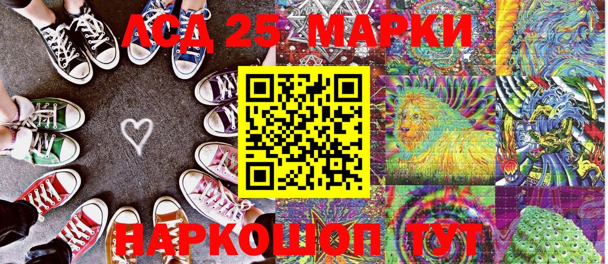 Марки NBOMe 1500мкг Биробиджан