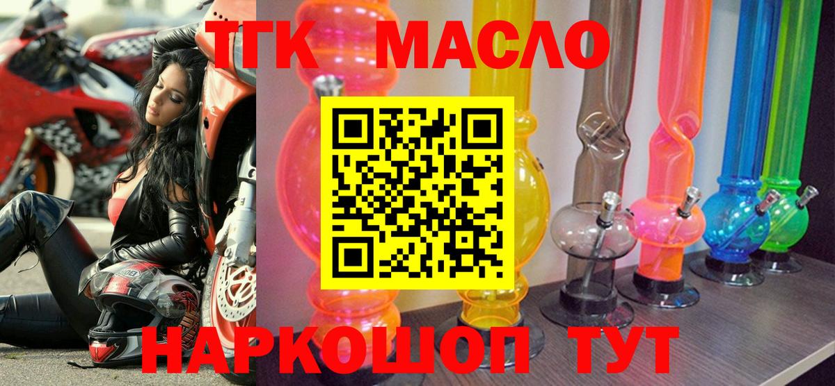 ТГК жижа Биробиджан