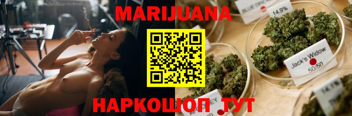 Биробиджан  Шишки марихуана Ganja  Вход с VPN  Конопля SATIVA & INDICA  МАРИХУАНА ГИДРОПОН 