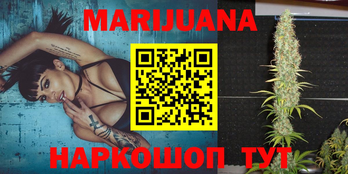 Бошки Шишки гибрид Биробиджан